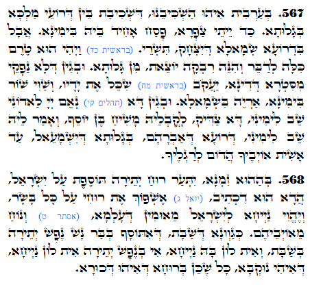 Holy Zohar text. Daily Zohar -1272