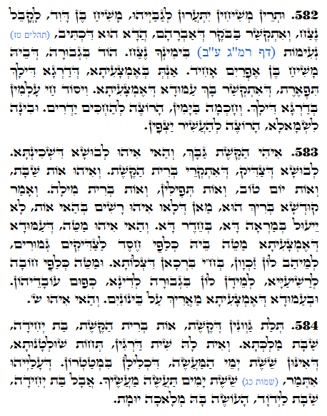 Holy Zohar text. Daily Zohar -1279