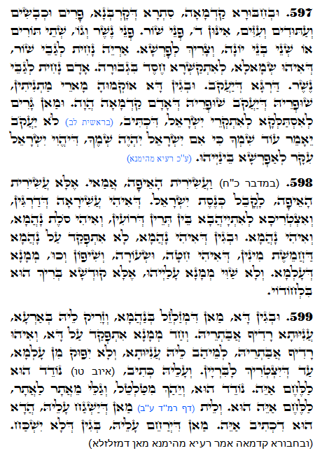 Holy Zohar text. Daily Zohar -1284