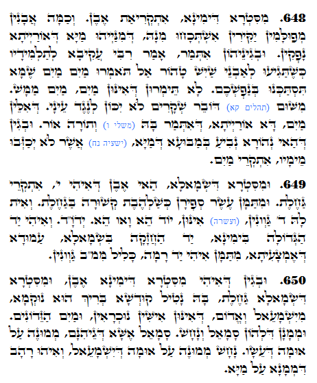 Holy Zohar text. Daily Zohar -1302