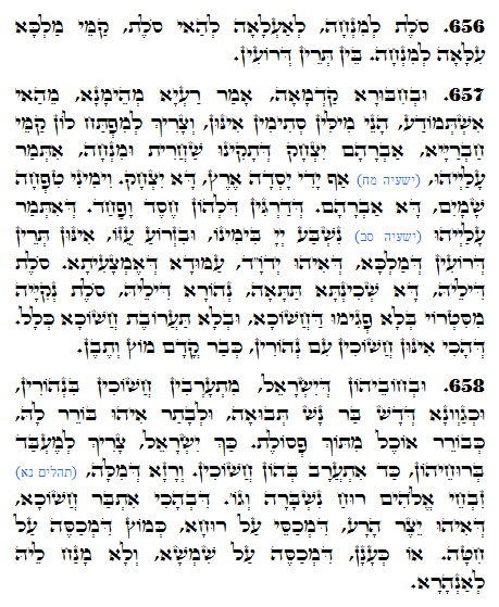 Holy Zohar text. Daily Zohar -1305