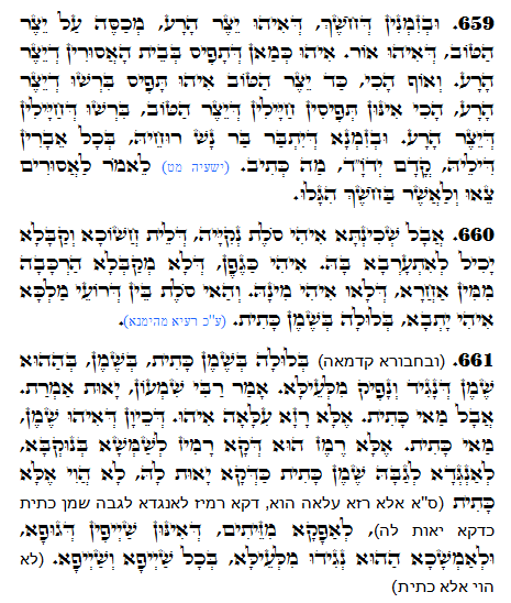 Texto do Zorah Sagrado. Zohar Diário -1306