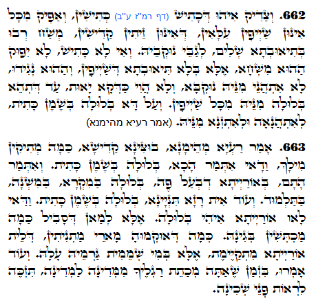 Holy Zohar text. Daily Zohar -1307
