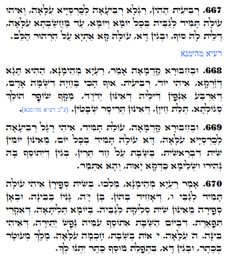 Holy Zohar text. Daily Zohar -1309