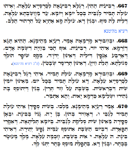 Texto do Zorah Sagrado. Zohar Diário -1309