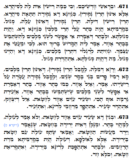 Holy Zohar text. Daily Zohar -1310