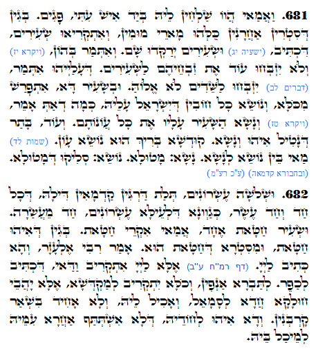 Holy Zohar text. Daily Zohar -1314