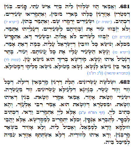 Texto do Zorah Sagrado. Zohar Diário -1314