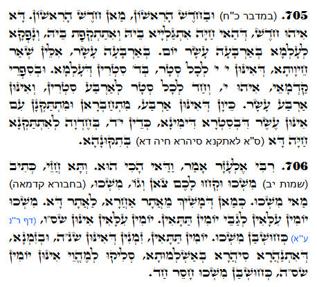 Texto do Zorah Sagrado. Zohar Diário -1324