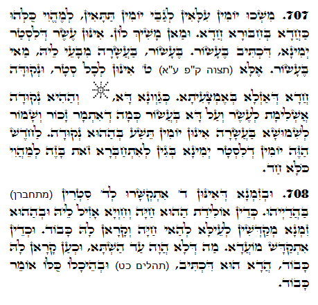 Holy Zohar text. Daily Zohar -1325