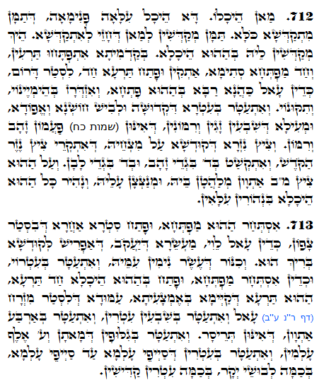 Texto do Zorah Sagrado. Zohar Diário -1327