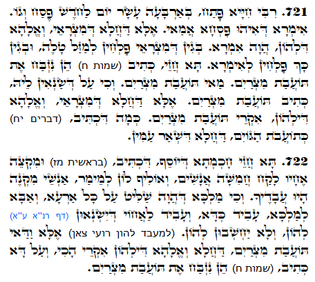 Sveto besedilo Zoharja. Zoharjev dnevnik -1331