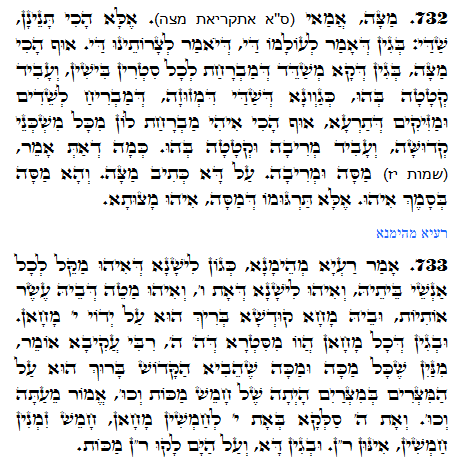 Holy Zohar text. Daily Zohar -1335