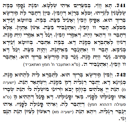 TExto do Zorah Sagrado. Zohar Diário -1339