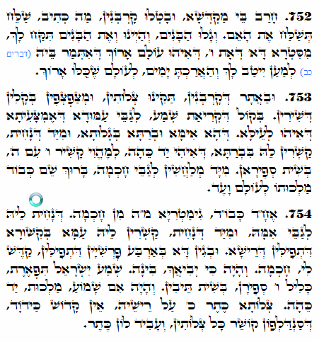 Holy Zohar text. Daily Zohar -1343
