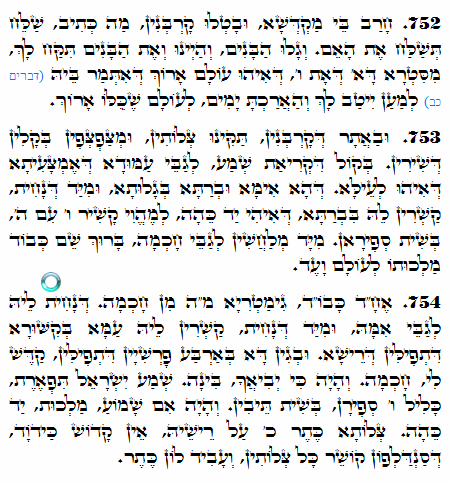 Texto do Zorah Sagrado. Zohar Diário -1343