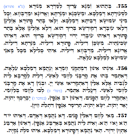 Holy Zohar text. Daily Zohar -1344