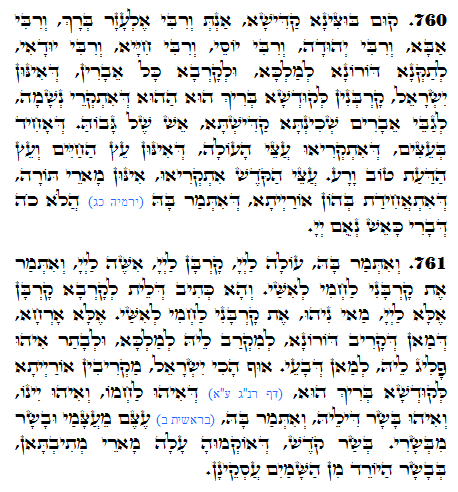 Holy Zohar text. Daily Zohar -1346