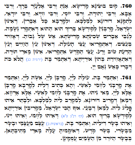 Texto do Zorah Sagrado. Zohar Diário -1346