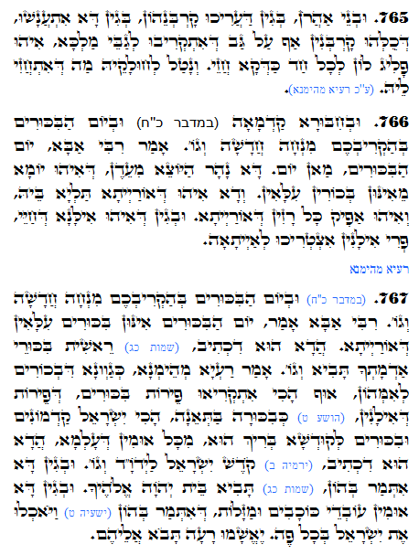 Holy Zohar text. Daily Zohar -1348