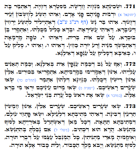 Holy Zohar text. Daily Zohar -1350