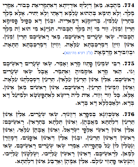 Holy Zohar text. Daily Zohar -1351