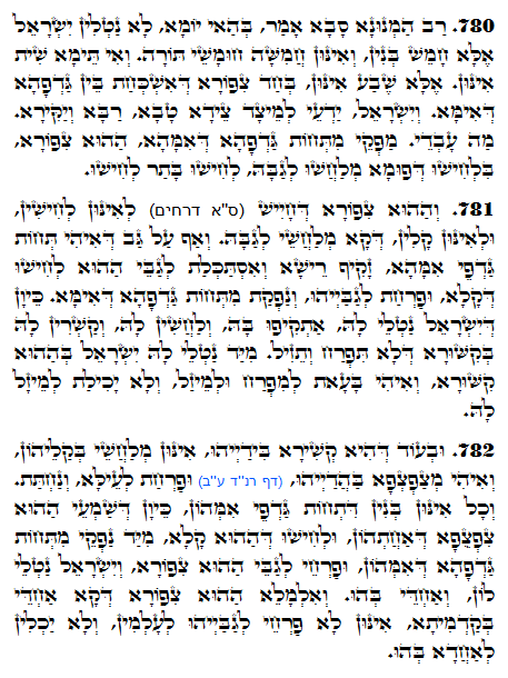 Holy Zohar text. Daily Zohar -1353