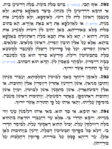 Holy Zohar text. Daily Zohar -1357