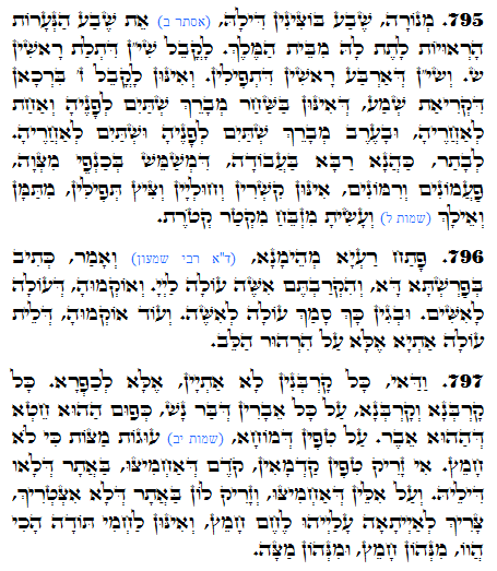Holy Zohar text. Daily Zohar -1358