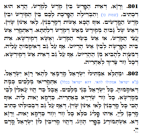 Holy Zohar text. Daily Zohar -1360