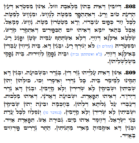 Holy Zohar text. Daily Zohar -1363