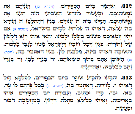 Holy Zohar text. Daily Zohar -1365