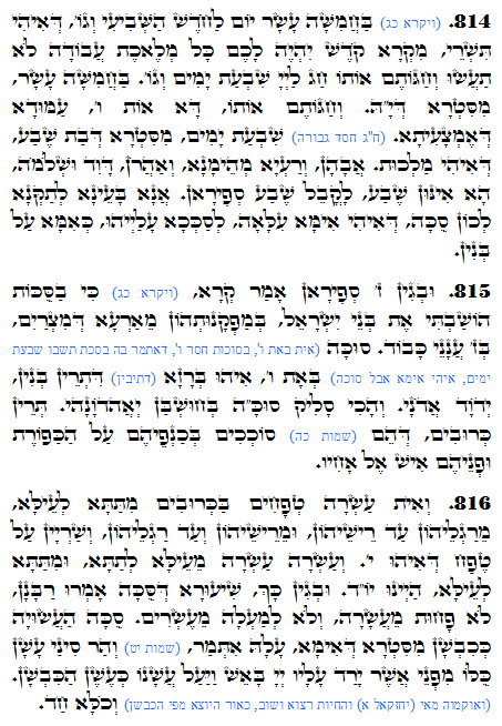 Holy Zohar text. Daily Zohar -Sukkot