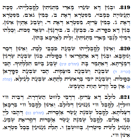 Holy Zohar text. Daily Zohar -1368