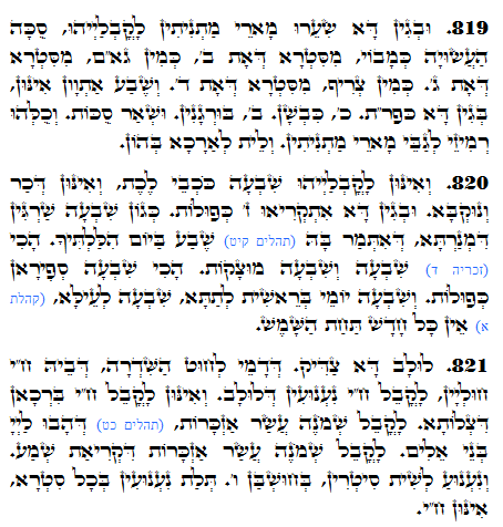 Holy Zohar text. Daily Zohar -Sukkot