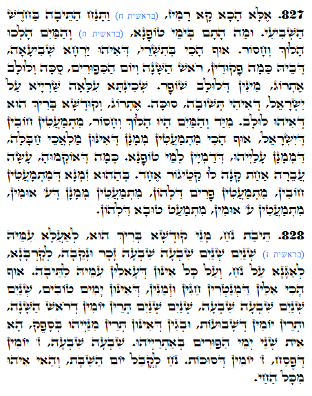 Texto do Zorah Sagrado. Zohar Diário -1371