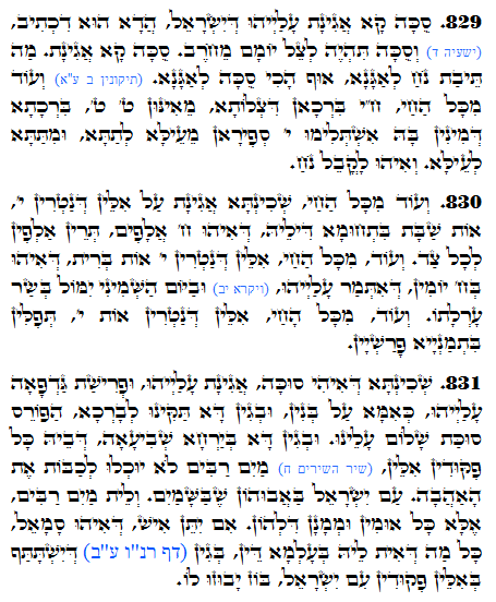 Holy Zohar text. Daily Zohar -1372