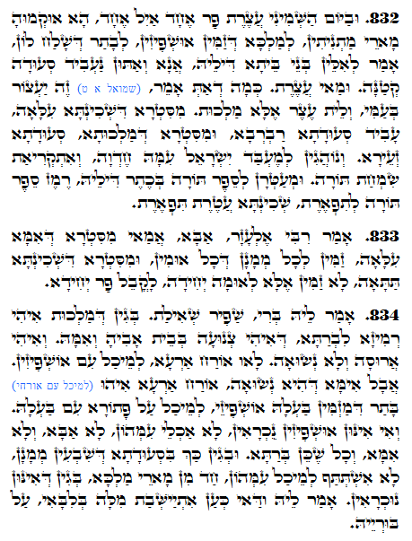 Texto do Zorah Sagrado. Zohar Diário -1373