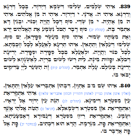 Holy Zohar text. Daily Zohar -1375