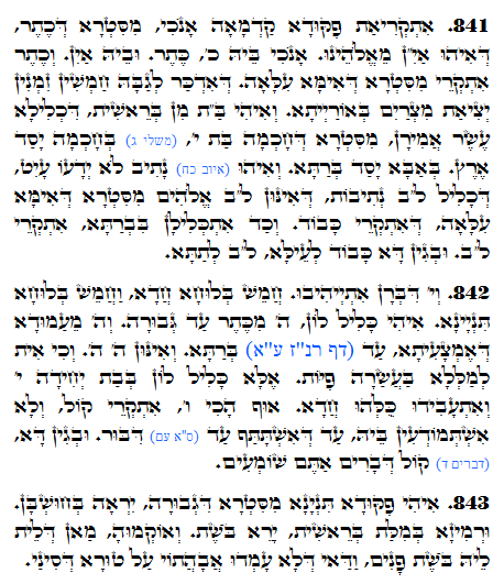 Holy Zohar text. Daily Zohar -1376