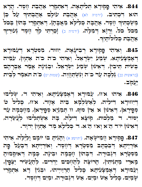 Holy Zohar text. Daily Zohar -1377