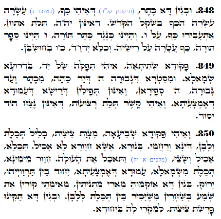 Texto do Zorah Sagrado. Zohar Diário -1378