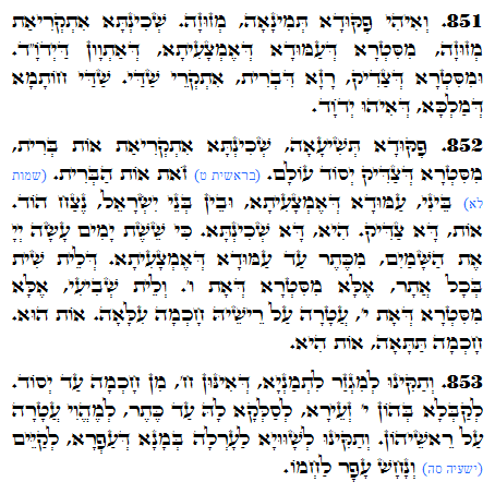 Holy Zohar text. Daily Zohar -1379