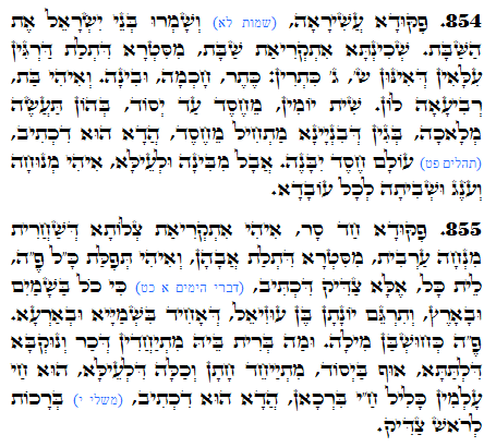Texto do Zorah Sagrado. Zohar Diário -1380