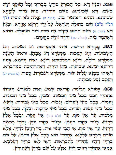 Holy Zohar text. Daily Zohar -1381