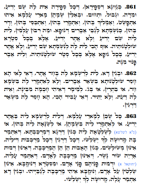 Texto do Zorah Sagrado. Zohar Diário -1383
