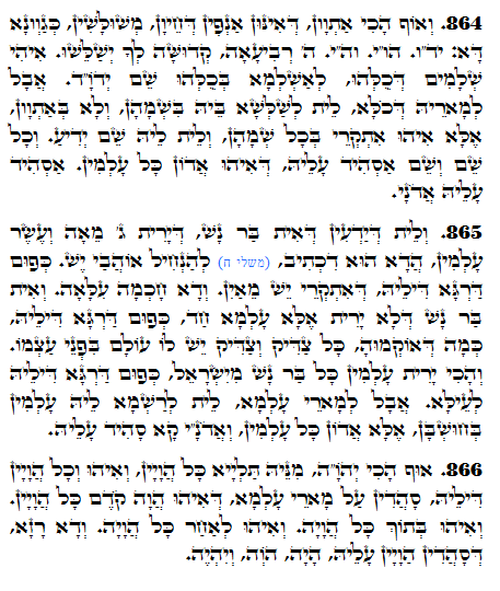 Texto do Zorah sagrado. Zohar Diário-1384