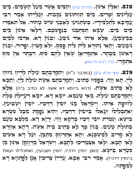 Holy Zohar text. Daily Zohar -1389