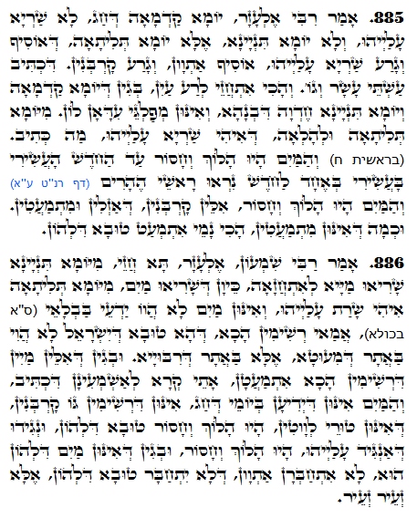 Holy Zohar text. Daily Zohar -1392
