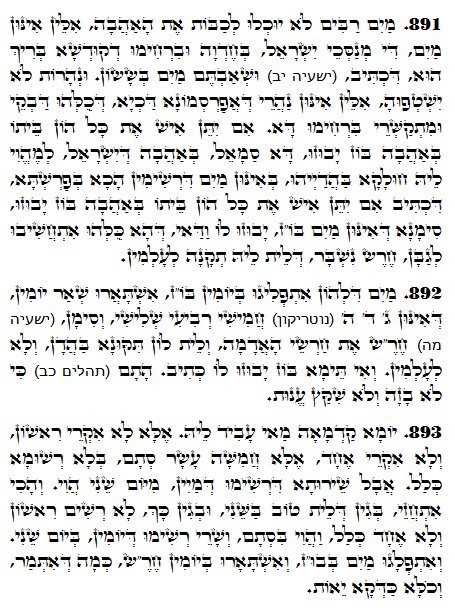 Texto do Zorah Sagrado. Zohar Diário -1395